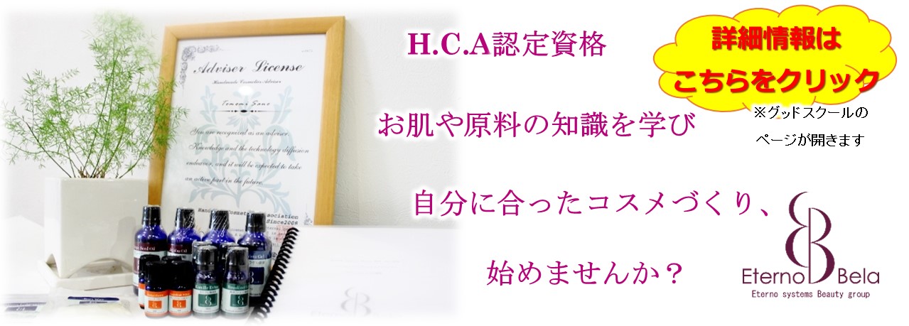 資格取得講習のバナー